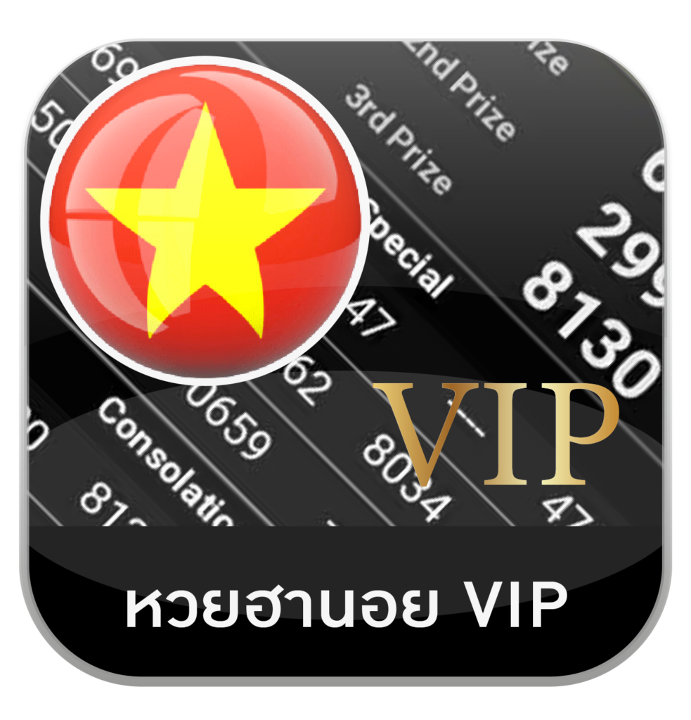 หวยฮานอย VIP by เว็บหวยอุ่นใจ