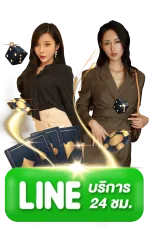 เว็บหวยอุ่นใจ ติดต่อ