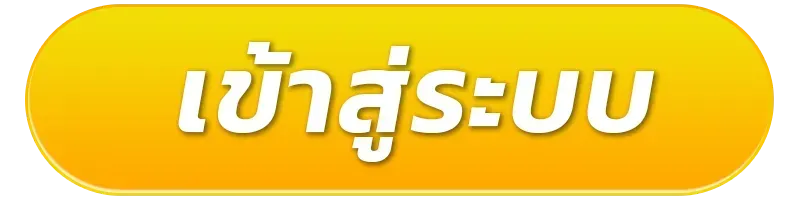 เว็บหวยอุ่นใจ ทางเข้า